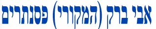 מכוון פסנתרים